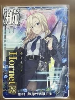艦これアーケード Hornet改 - メルカリ