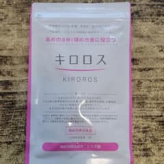 キロロス　60粒のサムネイル