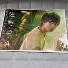 佐野勇斗 2018 カレンダーのサムネイル
