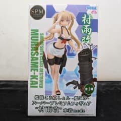 【未開封】艦隊これくしょん 艦これ SPMフィギュア 村雨改 水着modeのサムネイル