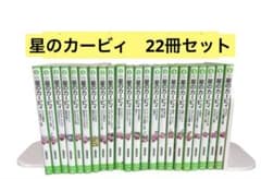 별의 커비 카도카와 츠바사 문고 타카세 미에 세트 소설 22권 세트