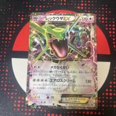 コロコロコミック付録レックウザex レックウザexのメダル レックウザEX [コロコロコミック付録] 123/XY-P 買取 | ポケモンカード