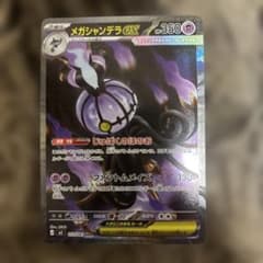 メガシャンデラex SARポケモンカード ポケカ MEGA アビスアイ - メルカリ