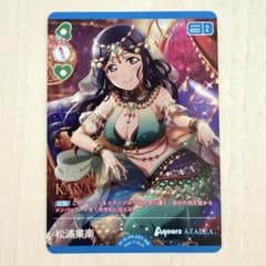 松浦果南 Aqours AZALEA レアカードのサムネイル