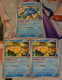 コダック しめりけ 2枚 ゴルダック しめりけ 1枚のサムネイル