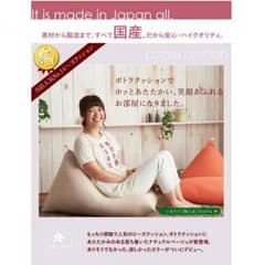 しい様専用★1／1まで。ビーズクッション★プレミアムポトラクッションのサムネイル