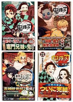 ✳️鬼滅の刃【4冊セット】全巻初版&帯付き♦️鬼滅の刃コミックス