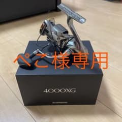 シマノ　18ステラ　4000XG  未使用品のサムネイル