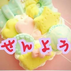 ribbonさま♪専用のサムネイル