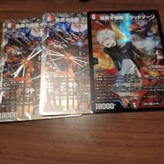 血貴き侵略 ブラッドゾーン 3枚のサムネイル