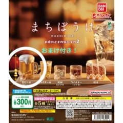まちぼうけ お疲れさまの場合その2 生ビール【メガジョッキ】のサムネイル