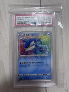 PSA10】カイオーガ A S4a 036/190 アメイジングレア - メルカリ