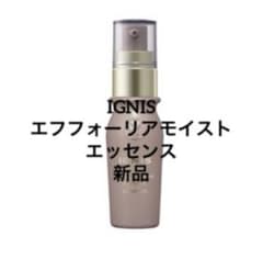 IGNIS エフフォーリア　エッセンス 新品】IGNIS エフフォーリアモイストエッセンス - メルカリ