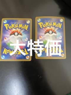 ポケモンカード大特価のサムネイル