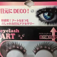 ♡ハート付きつけまつげのサムネイル