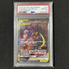アーゴヨン＆アクジキングGX PSA10 SAオルタージェネシス アーゴヨン＆アクジキングGX PSA10 SAオルタージェネシス - メルカリ