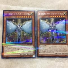 オネスティネオスのサムネイル