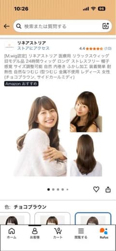 リネアストリア 医療用ウィッグ サイドカールミディのサムネイル