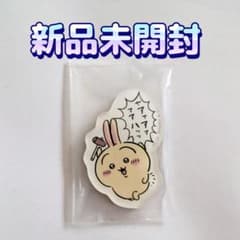 【新品未開封】ちいかわ　キャラマグネッツ　うさぎのサムネイル