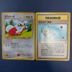 ポケモンカード　旧裏　 デリバード エネルギー転送 2枚セットのサムネイル