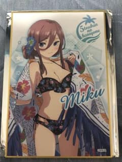 五等分の花嫁 きゃらっとくじ  中野 三玖 色紙のサムネイル
