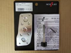 ももきち様用　ネオプロト アクセルペダルNEO NP73121Ｂのサムネイル