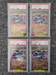PSA 10】メガリザードンXex RR 013/080 4枚セット - メルカリ