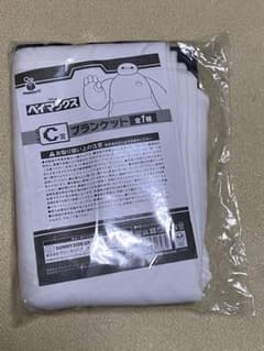 未開封 ベイマックス happyくじ ブランケット - メルカリ