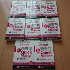公務員試験問題集のサムネイル