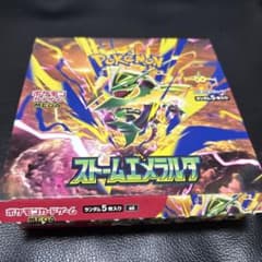 ストームエメラルダ BOX シュリンクなし ペリぺりなし　ヨドバシ産のサムネイル