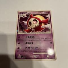 ヨマワル 色違い ポケモンカードのサムネイル