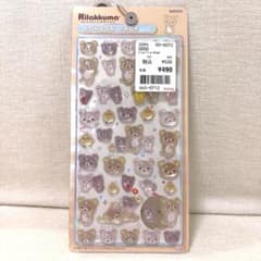 正規品　リラックマ ボンボンドロップシール　ごゆるりのサムネイル