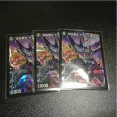 デュエルマスターズ 革命魔王キラーザキルのサムネイル