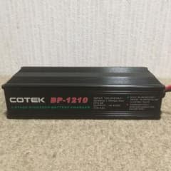 COTEK コーテック　バッテリーチャジャー　BP-1210のサムネイル