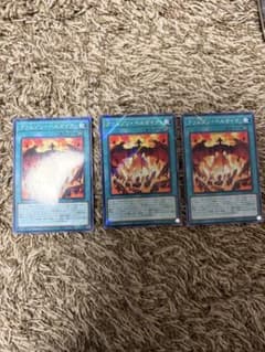 遊戯王 クリムゾンヘルガイア3枚のサムネイル