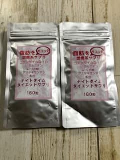 気まぐれセール♪ ナイトタイムダイエットサプリ 2袋のサムネイル