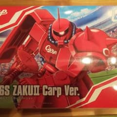 ザクⅡ 広島カープバージョンのサムネイル