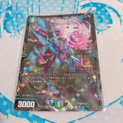 デュエマ デドダム プロモのサムネイル