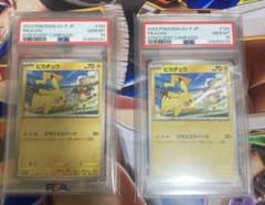 期間限定値下げ】ピカチュウPSA10セット げきとうスパーク - メルカリ