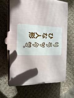 リラックマ　ひな人形　ひな祭りのサムネイル
