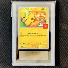 ミ*ク様 【完美品】 ピカチュウ P 020/M-P ARS10+ ＞ PSA1 ミ*ク様 【完美品】 ピカチュウ P 020/M-P ARS10+ ＞ PSA1 - メルカリ