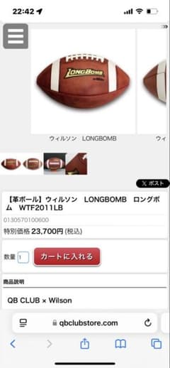 ウィルソン ロングボム 公認球 - メルカリ