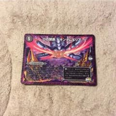 Dの禁断ドキンダムエリアのサムネイル