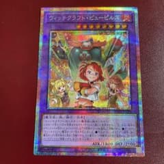 遊戯王 ウィッチクラフト・ピューピルズ プリシク プリズマ - メルカリ