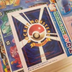 コロコロコミック2000年2月付録未剥がし corocoro ポケカポケモン コロコロコミック2000年2月付録未剥がし corocoro ポケカポケモン