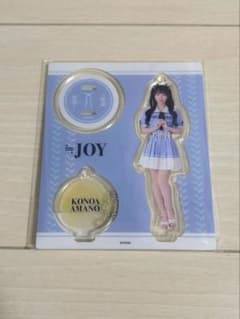 天野香乃愛 アクリルスタンドのサムネイル