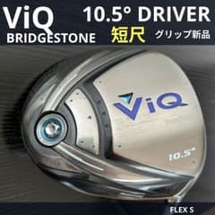ブリヂストン短尺メンズドライバーViQゴルフクラブ初心者グリップ新品S ブリヂストン短尺メンズドライバーViQゴルフクラブ初心者グリップ新品S