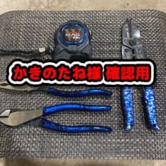 工具塗装 かきのたね様 確認用 - メルカリ