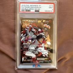 マグマ団のグラードンEX RR XY PSA9 ポケモンカード - メルカリ