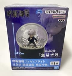 呪術廻戦 五条悟 フィギュアライト 領域展開 無量空処 新品 未開封